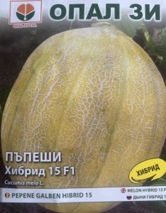 Пъпеш, Семена за сорт ХИБРИД 15 f1: устойчив