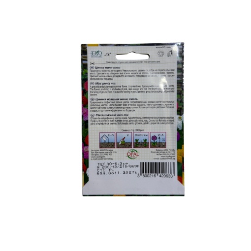 Seminte Carciumareasa Mini Amestec 0.3g – Flori de Vara in Nuante Vii - Img 2