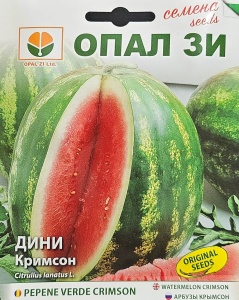 Seminte pepene verde CRIMSON SWEET pentru cultura in camp