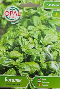 Seminte de BUSUIOC, utilizat drept condiment in gastronomie