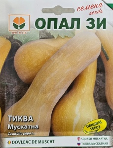 Seminte Dovleac Muscat, tip tardiv, perioada de vegetatie 130 de zile