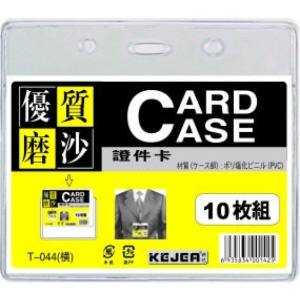 Suport carduri orizontal, 85x55 mm, 10 buc/set, KEJEA T-044H