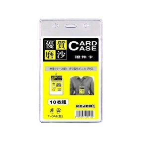 Suport carduri vertical, 55x85 mm, 10 buc/set, KEJEA T-044V