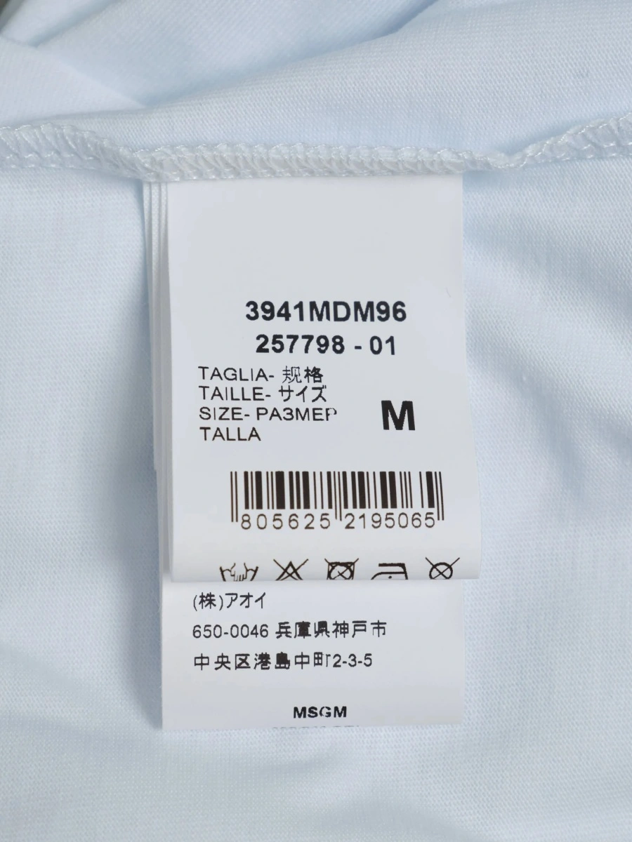 Tricou MSGM alb - Img 3
