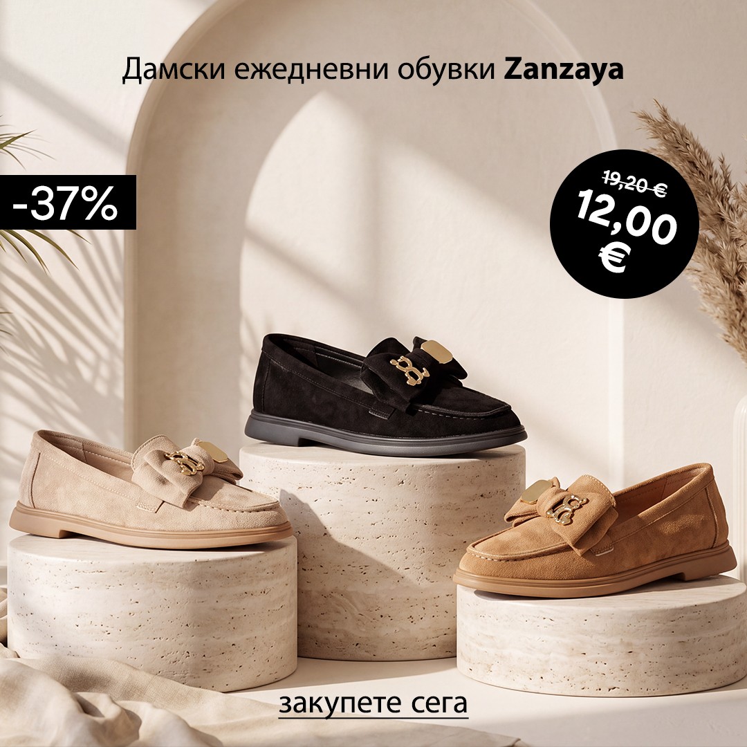 promo_zanzaya