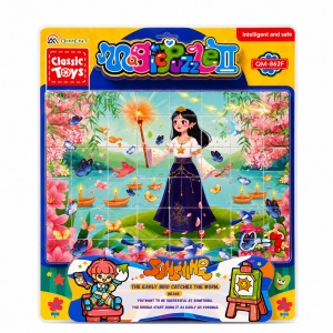 Puzzle educativ copii cu printesa si peisaj magic, dezvoltare logica si creativitate 40x30 cm
