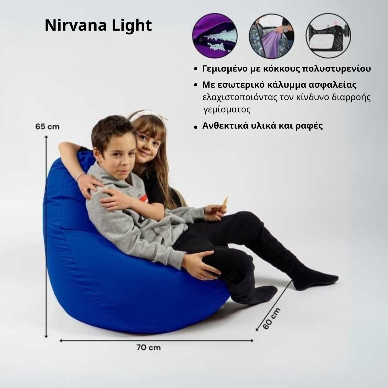 Nirvana Light - Παιδική Πολυθρόνα Πουφ Αχλάδι - Υλικό Δερματίνη - White