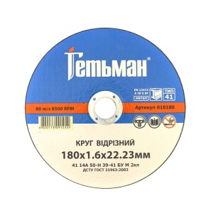 125 6,0 22,23 DISC ABRAZIV PENTRU SLEFUIT METAL GETIMAN - Img 1