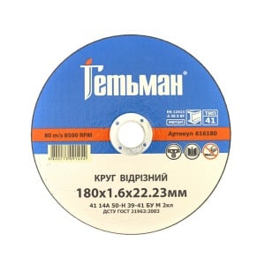 230 2,5 22,23 PENTRU METAL DISC ABRAZIV GETIMAN - Img 2