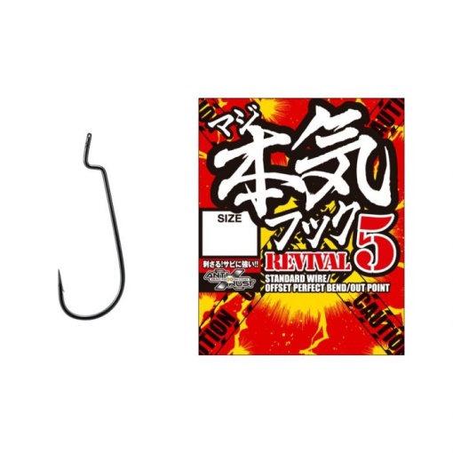 Carlige Offset Varivas Nogales Maji Hook Revival 5