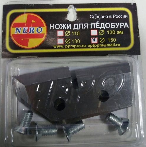 Cutit Freza Copca NERO 150mm