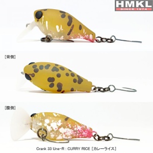 Vobler HMKL Crank 33 UNE-R 3.3cm 3.0g CURRY RICE