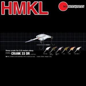 Vobler HMKL Crank 33DR Suspending Blank - Img 2