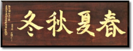 Asian Seasons