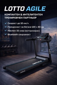 Smart Бягаща пътека AGILE 10 км /1.5 HP - Img 2