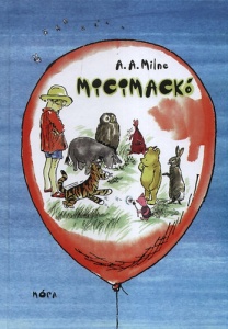 Micimackó, Micimackó Kuckója