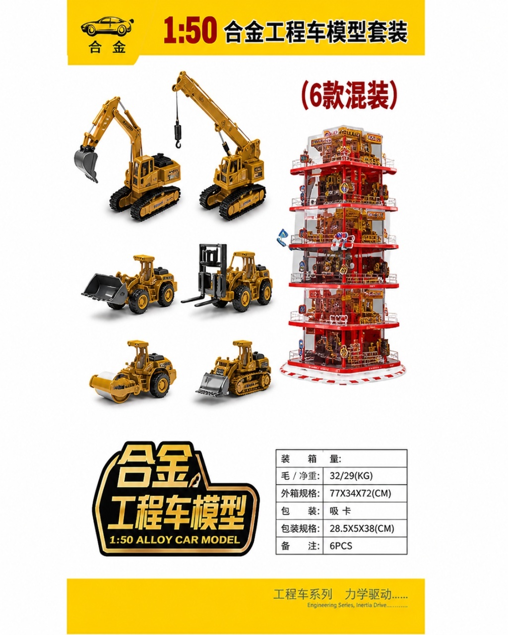 Set 12 utilaje constructii metalice 1:50 cu cutii individuale transparente tip display modular 2