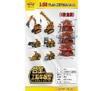 Set 12 utilaje constructii metalice 1:50 cu cutii individuale transparente tip display modular