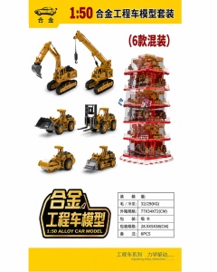 Set 12 utilaje constructii metalice 1:50 cu cutii individuale transparente tip display modular - Img 2