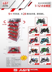 Set 6 motociclete metalice 1:12 cu cutii transparente modulare, display rotativ 360°, sunete si lumini