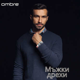 Мъжки дрехи и обувки