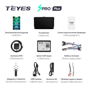 Navigatie Universala Teyes SPRO PLUS Skoda 4+32 9" IPS Octa-core 1.8Ghz Android 4G Bluetooth DSP - Img 5