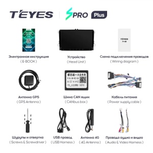 Navigatie Universala Teyes SPRO PLUS Skoda 4+64 9" IPS Octa-core 1.8Ghz Android 4G Bluetooth DSP - Img 5
