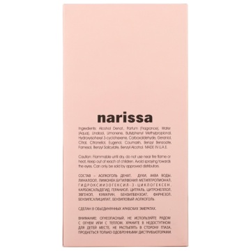 Parfum Narissa For Her Maison Alhambra 100 ml, Apa De Parfum, Femei - Img 4