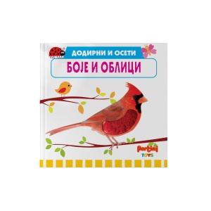 Knjiga Dodirni i oseti - boje i oblici Pertini Books 1000057