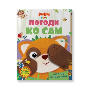 Pogodi ko sam - divlje životinje 1043622 - Img 1