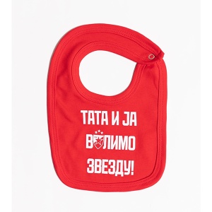 Portikla Crvena Zvezda tata i ja volimo Zvezdu