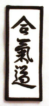 Emblema Aikido