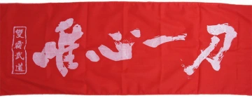 Tenugui rosu