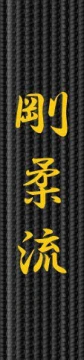 Broderie centura - Goju Ryu