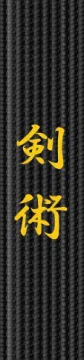 Broderie centura - Kenjutsu