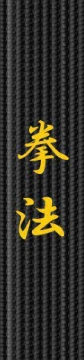 Broderie centura - Kempo