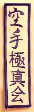 Emblema ”Karate Kyokushin Kai” Kanji Clasic
