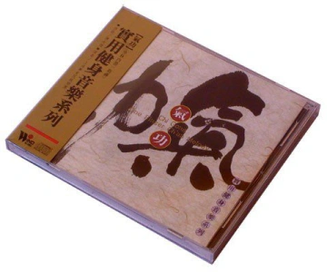 CD Muzica - Chi Gong