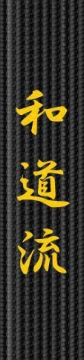 Broderie centura - Wado Ryu