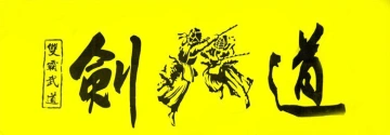 Tenugui galben