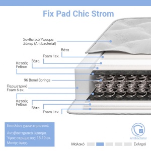 Στρώμα Fix Pad Chic Strom μονής όψης 18-19cm 90x200cm - Img 2
