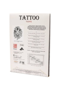 Dresuri cu model leu, Conte Fantasy Tattoo 002 - Serie Limitată - Img 4