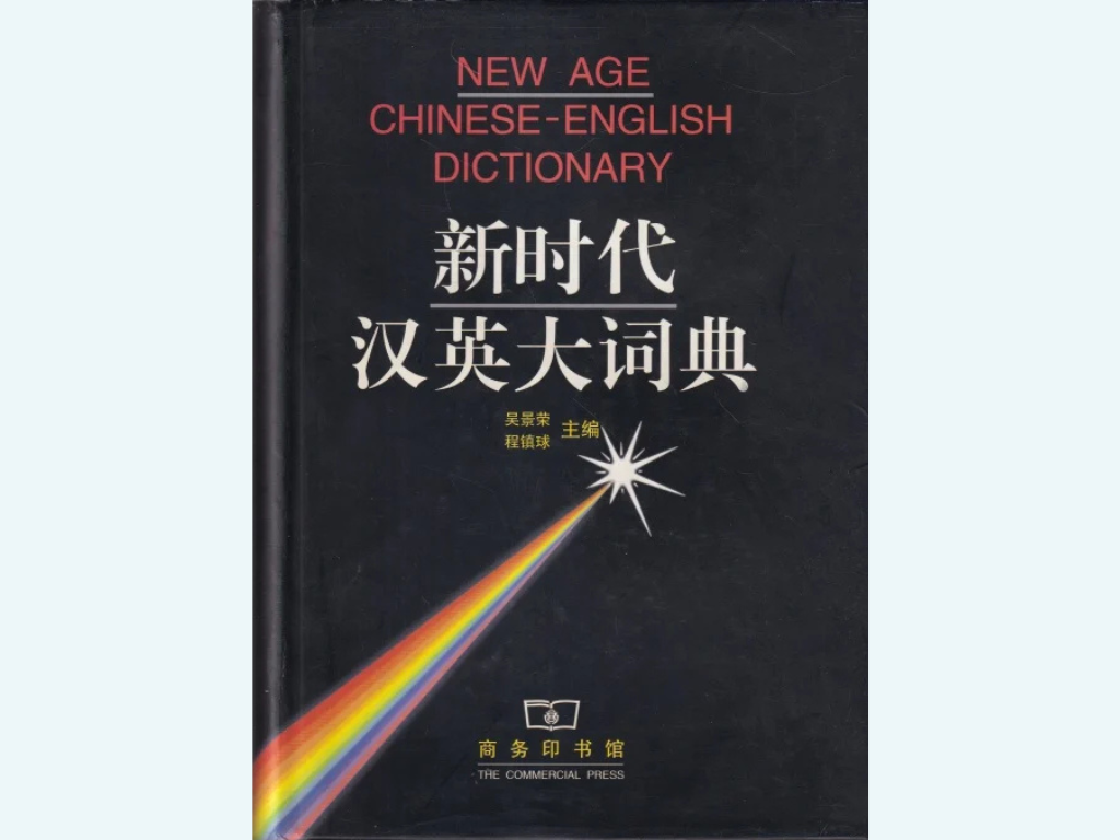 Cursuri si dictionare limbi straine