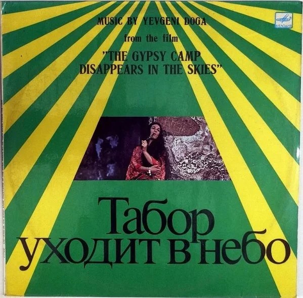 Soundtrack / Muzică de film