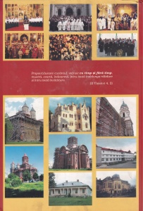 Cu timp si fara timp. Arhiepiscopia Iasilor in date si imagini. 1990-2005 - Img 2