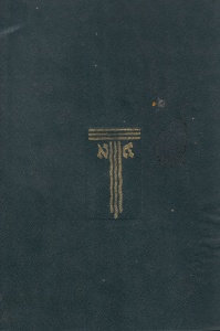 Enciclopedia Ebraica, volumul 29 (in limba ebraica)