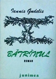 Iannis Gudelis - Batranul