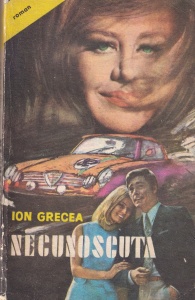 Ion Grecea - Necunoscuta