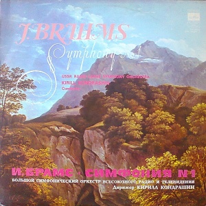Johannes Brahms - Symphony No. 1. USSR Radio Large Symphony Orchestra, conductor: Kirill Kondrashin