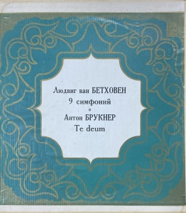 Ludwig Van Beethoven, Anton Bruckner - 9 symphonies. Te deum (boxset, 9 viniluri)